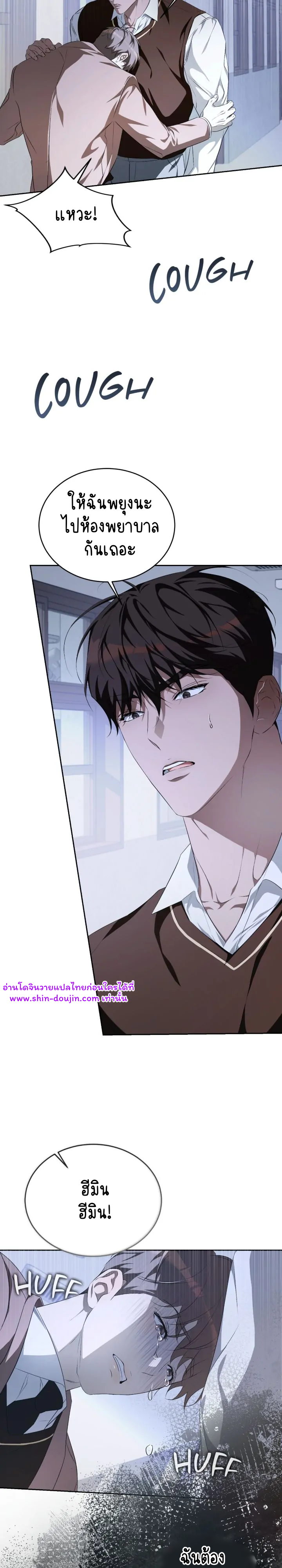 Cozy Obsession EP 15